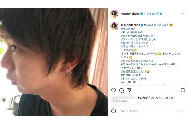 前田典子Instagram